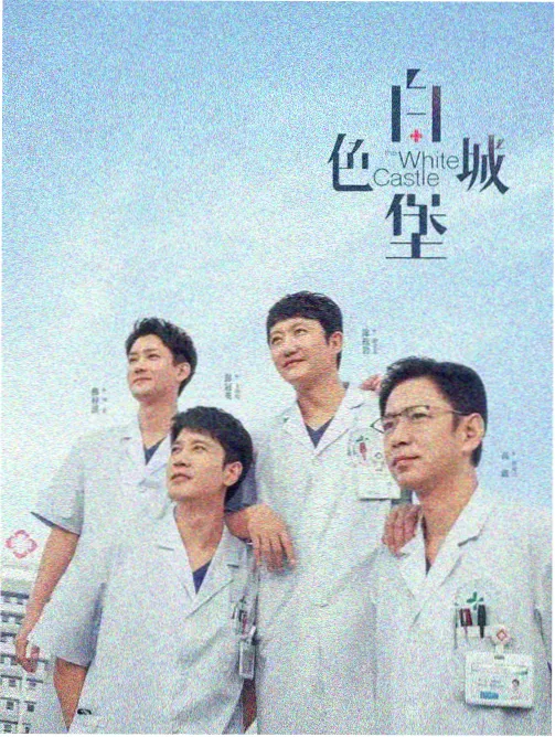 山中来信 慢综艺旅行推荐